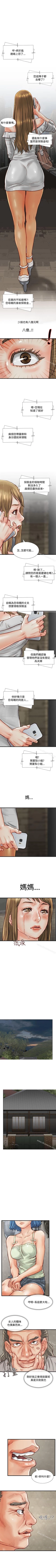 Page 15 of 極品賣身女 1-34