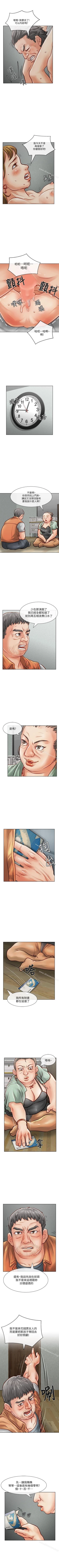 Page 161 of 極品賣身女 1-34