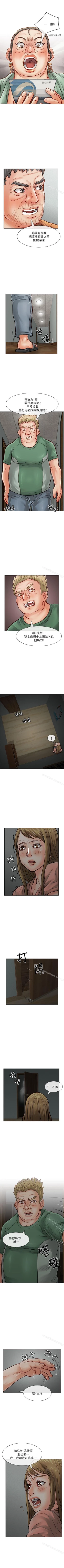 Page 162 of 極品賣身女 1-34