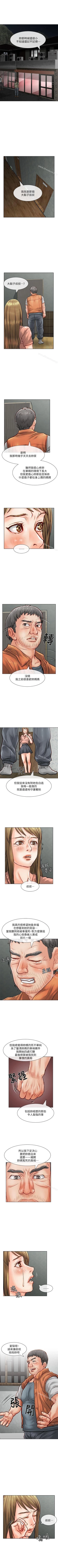 Page 164 of 極品賣身女 1-34