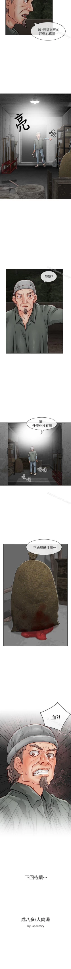 Page 169 of 極品賣身女 1-34