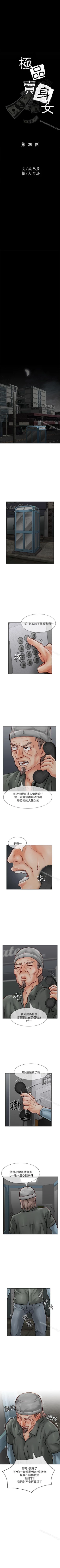 Page 171 of 極品賣身女 1-34