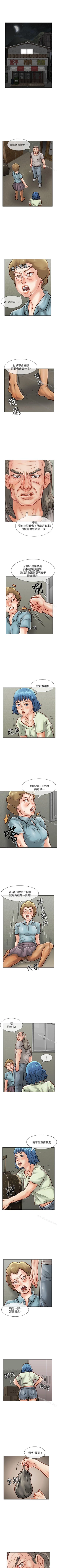 Page 172 of 極品賣身女 1-34