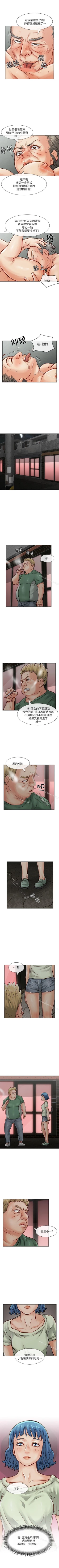 Page 174 of 極品賣身女 1-34