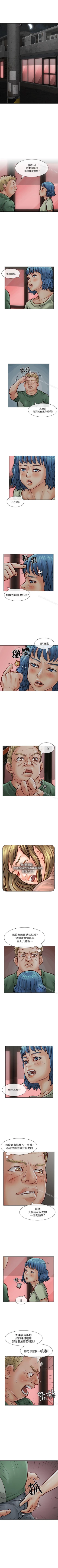 Page 176 of 極品賣身女 1-34