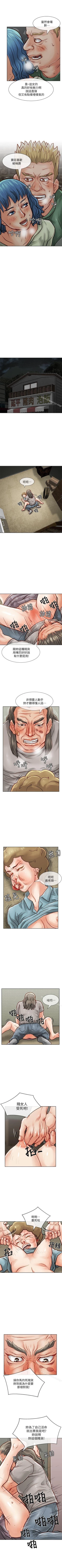 Page 179 of 極品賣身女 1-34