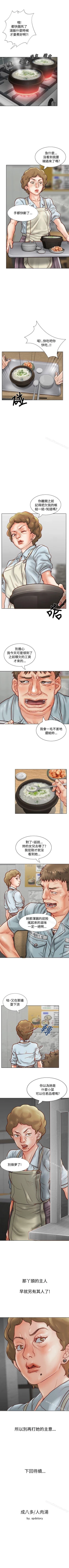 Page 17 of 極品賣身女 1-34