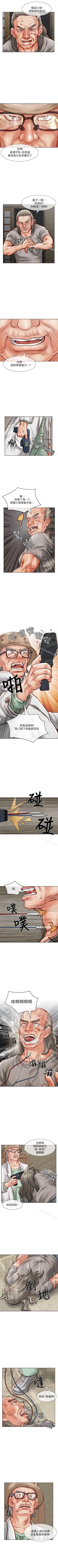 Page 196 of 極品賣身女 1-34