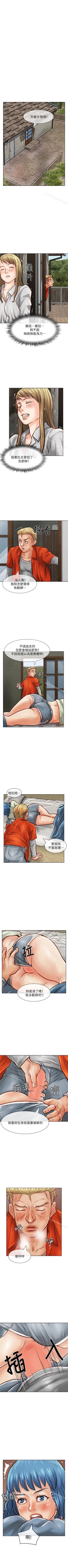 Page 204 of 極品賣身女 1-34