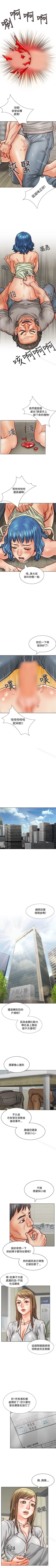 Page 20 of 極品賣身女 1-34