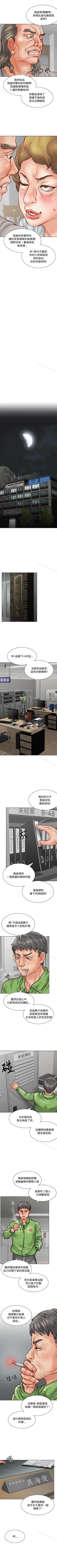 Page 23 of 極品賣身女 1-34