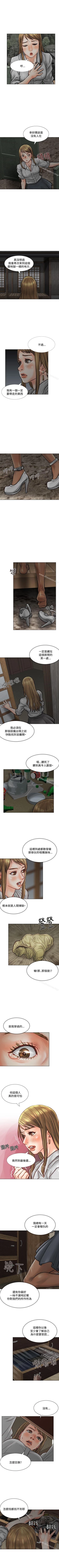 Page 26 of 極品賣身女 1-34