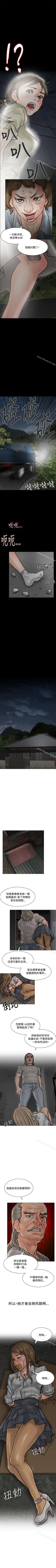 Page 33 of 極品賣身女 1-34