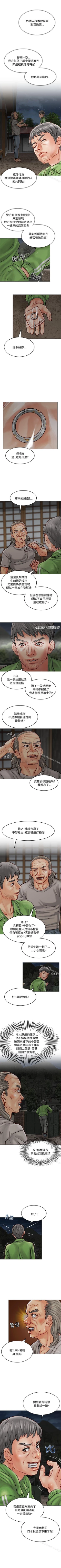 Page 39 of 極品賣身女 1-34