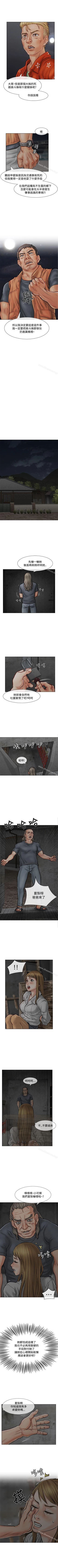 Page 51 of 極品賣身女 1-34