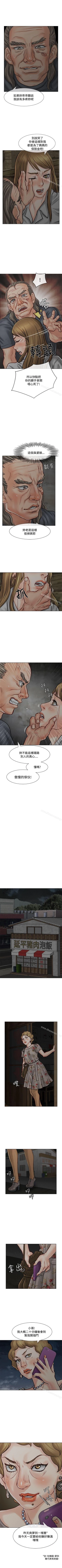 Page 52 of 極品賣身女 1-34