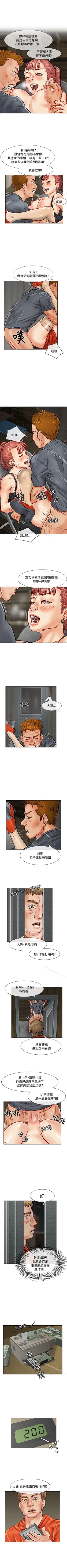 Page 54 of 極品賣身女 1-34