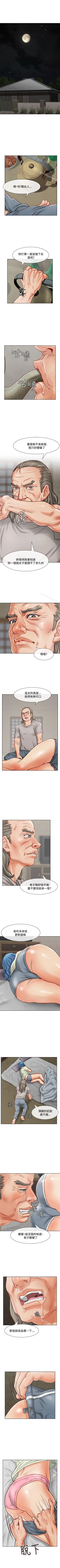 Page 56 of 極品賣身女 1-34