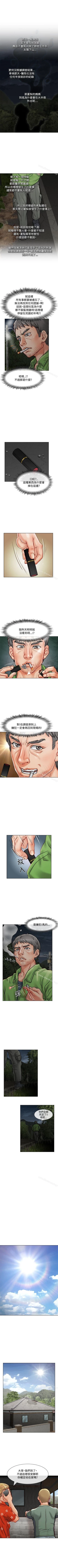 Page 65 of 極品賣身女 1-34