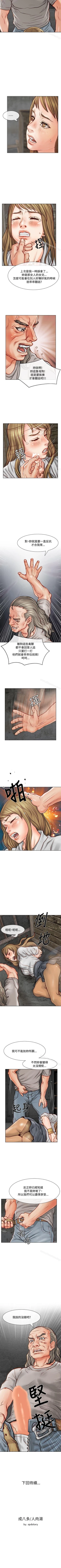 Page 67 of 極品賣身女 1-34