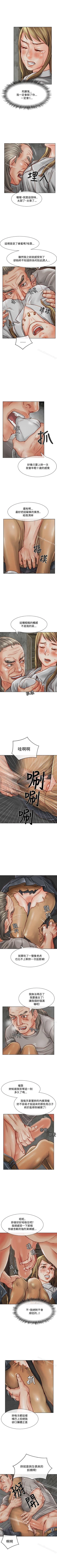 Page 70 of 極品賣身女 1-34