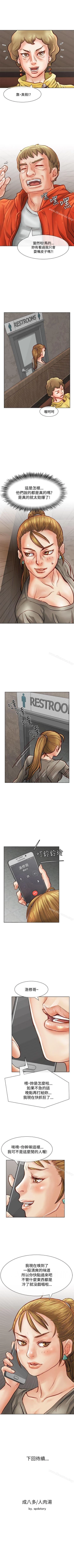 Page 85 of 極品賣身女 1-34