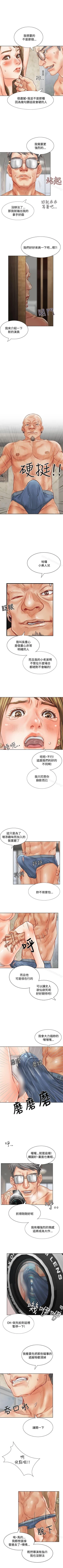 Page 8 of 極品賣身女 1-34