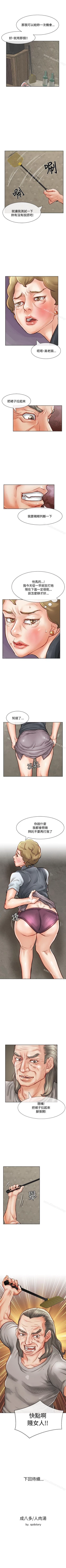 Page 91 of 極品賣身女 1-34