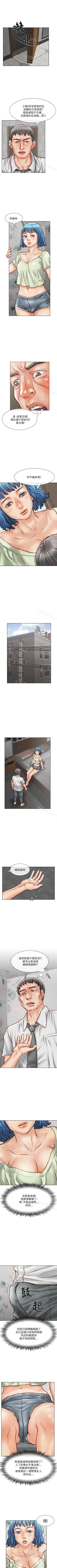 Page 95 of 極品賣身女 1-34