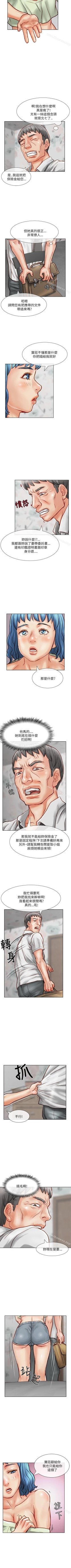 Page 96 of 極品賣身女 1-34