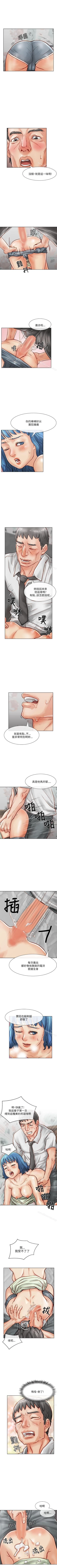 Page 99 of 極品賣身女 1-34