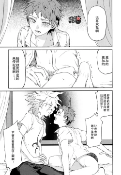 Page 12 of Hi ga Kurete