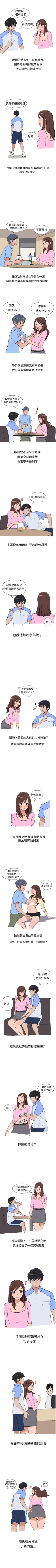 Page 12 of 調教女大生 1-33