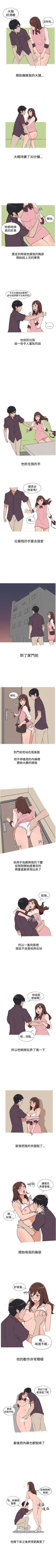 Page 18 of 調教女大生 1-33