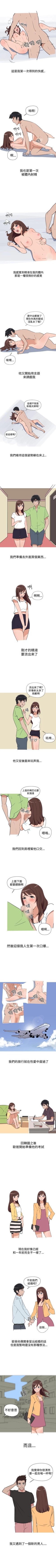 Page 26 of 調教女大生 1-33