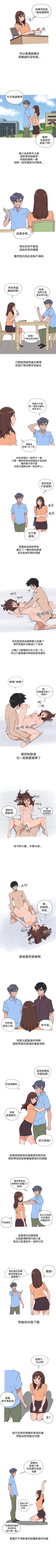 Page 34 of 調教女大生 1-33