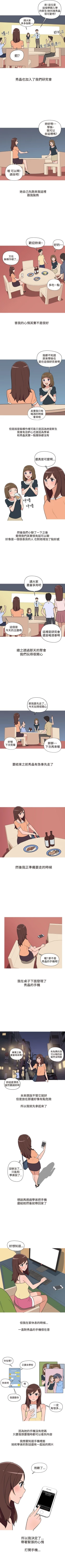 Page 37 of 調教女大生 1-33