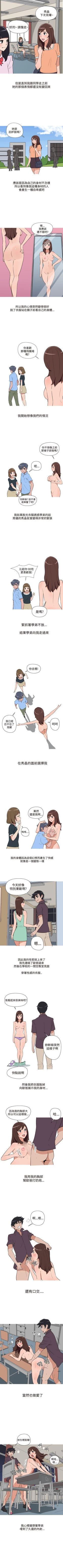 Page 39 of 調教女大生 1-33