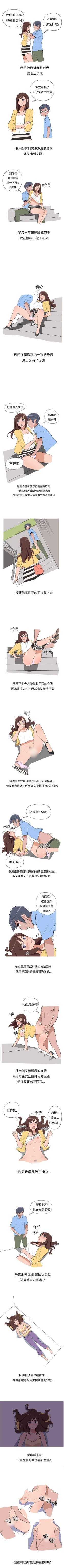 Page 4 of 調教女大生 1-33