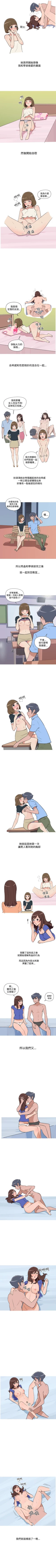 Page 50 of 調教女大生 1-33