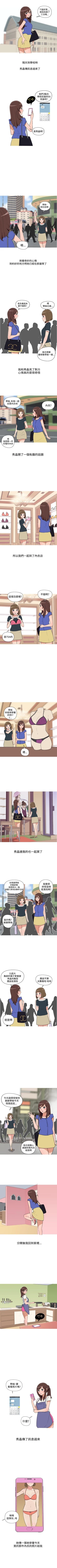 Page 51 of 調教女大生 1-33