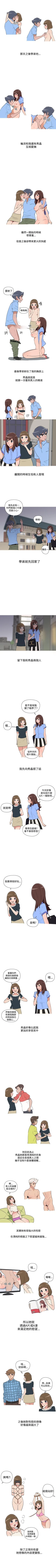 Page 56 of 調教女大生 1-33