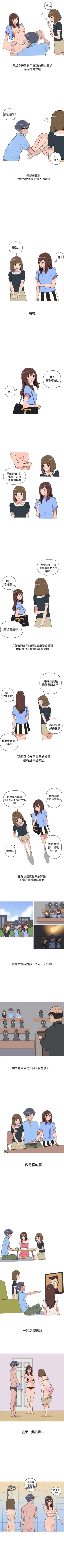 Page 57 of 調教女大生 1-33