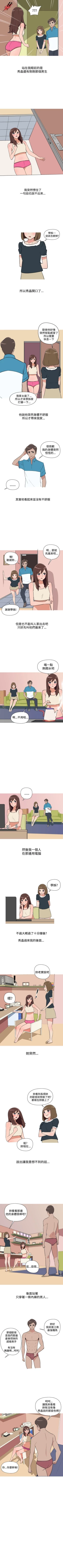 Page 63 of 調教女大生 1-33