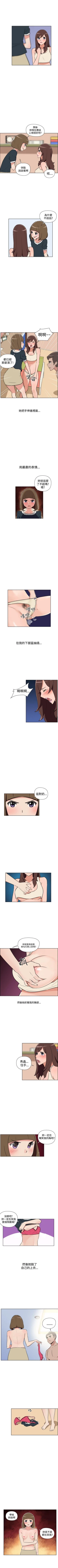 Page 68 of 調教女大生 1-33