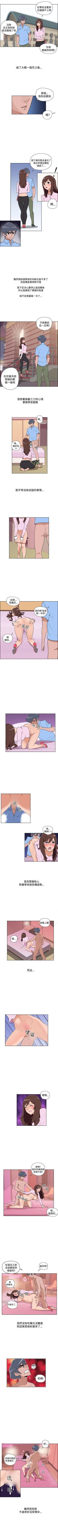 Page 70 of 調教女大生 1-33