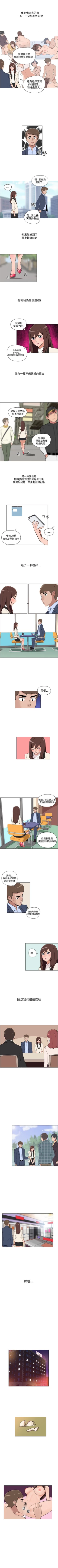 Page 73 of 調教女大生 1-33