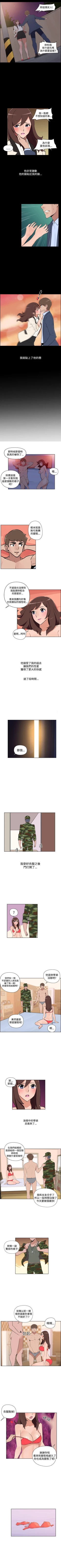 Page 76 of 調教女大生 1-33