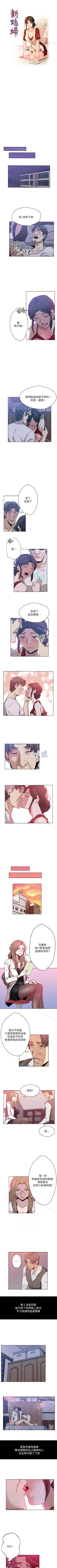 Page 22 of 新媳婦 1-22