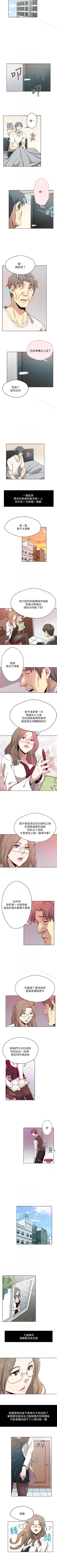 Page 26 of 新媳婦 1-22